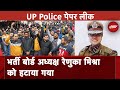 UP Police Paper Leak में Yogi सरकार का एक्‍शन, भर्ती बोर्ड की अध्‍यक्ष Renuka Mishra को हटाया गया