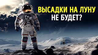 Почему никто не посещал Луну в течение 50 лет