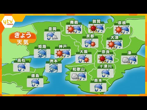 【近畿の天気】14日（月）昼　各地で雨予報　大阪は雨時々晴れ　最高気温は昨日より低めの所が多い予想