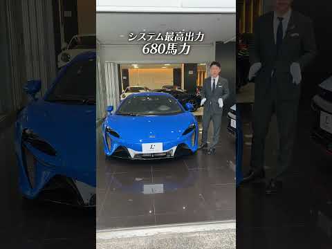 マクラーレン アルトゥーラに試乗します！走りに刺激は少ないものの運転しやすく、EVモードも駆使して街中でも気負わずに乗れる一台です！