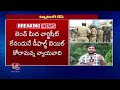 Phone Tapping Case : Judgement For Bail Petition On Phone Tapping Case | V6 News  - 04:28 min - News - Video