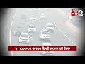 AAJTAK 2 | DELHI को मिलेगा POLLUTION से छुटकारा, सरकार कराएगी ARTIFICIAL RAIN ! AT2  - 03:00 min - News - Video
