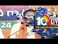 కాంగ్రెస్‎పై కిషన్ రెడ్డి కీలక వ్యాఖ్యలు | BJP Kishan Reddy Comments On Congress Party  | 10TV  - 01:55 min - News - Video