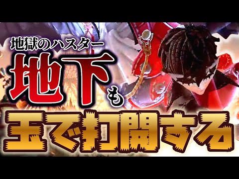 【第五人格】曲芸師のみに許された隠密地下救助がこちら… #shorts