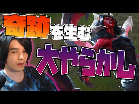 【LOL】やらかしと奇跡が交差するとんでもシーソーゲーム【カシオペア】