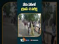 నేడు ఏపీలో గ్రూప్-2 పరీక్ష | #group2exam #andhrapradesh #shorts #10tv - 00:56 min - News - Video