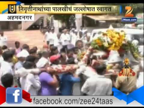 आनंदवारी - निवृत्तीनाथांची पालखी नगरमध्ये दाखल