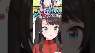 ラーメンを食べに行こうとキッズを誘ったら昼夜逆転してると言われて理由を察するスバル #shorts  #ホロライブ #切り抜き #vtube