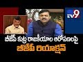 GVL responds on BJP dropping cases against Jagan