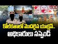 ain Alert In Hyderabad : హైదరాబాద్ లో రెడ్ అలర్ట్.. బయటకు రావొద్దు | Heavy Rain