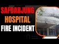 Fire at Safdarjung Hospitals Old Emergency Building in DelhI | Safdarjung Hospital | FIRE |NEWS9