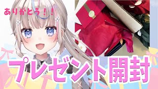 【実写】誕生日プレゼント開封！【#咲来希々/#vtuber 】