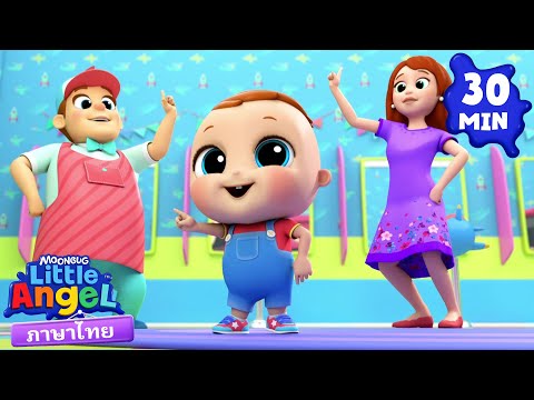 ตัดผมใหม่! | เพลงเด็ก เสริมพัฒนาการ | เพลงลิตเติ้ล แองเจิ้ลไทย