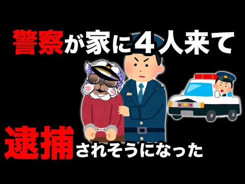 【いいとも#279】警察官が家に来て逮捕されそうになりました。【オパシ:荒野行動】