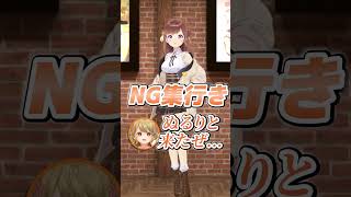 初3DでたじたじのもこをよんあんこがアドバイスしてくれるNGシーンwithよんあんこ