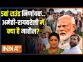 Kahani Kursi Ki: यूपी की 14 पर बीजेपी बरकरार रख पाएगी पोज़ीशन? Fith Phase Voting |Lok Sabha Election