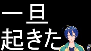 【雑】ねぼ男