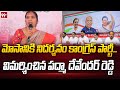 Padma Devender Reddy Hot Comments On Congress Party : Revanth Reddy : 99TV