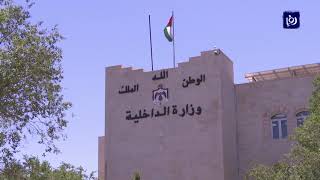 وزارة الداخلية تطلق 5 خدمات إلكترونية جديدة (18-4-2019) ...
