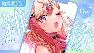 【 朝活 】8/29 「おはよう」華金だぞおおおおおおおおおお【服巻有香／Vtuber】