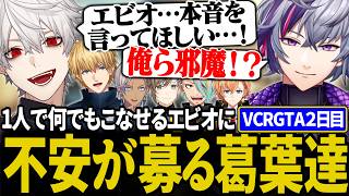 【VCR GTA】存在しない記憶を語るロレ。この街初めての新犯罪に綿密な計画をたてる葛葉達。【にじさんじ/切り抜き/葛葉/叶/不破湊/イブラ