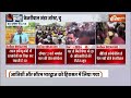 Rouse Avenue Court Hearing On Kejriwal Live: कोर्ट से रिमांड मिलना तय,केजरीवाल को देना होगा इस्तीफा?  - 00:00 min - News - Video