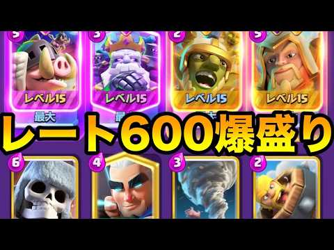 【クラロワ】18勝1敗の最強デッキで最終日爆盛りするぞ！