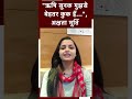 Rishi Sunak मुझसे बेहतर Cook हैं..., British PM की पत्नी Akshata Murty ने खोले कई राज़  - 00:58 min - News - Video