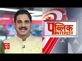 RSS Chief Mohan Bhagwat: बीजेपी और RSS के बीचकोई मतभेद चल रहा है ? | ABP News | Breaking  - 45:00 min - News - Video