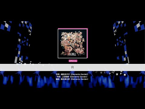 『R』Roselia(難易度：SPECIAL)【ガルパ プレイ動画】