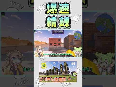 【StaTech Industry】爆速精錬【Minecraft】
