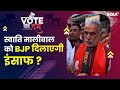 Swati Maliwal Case: बड़ा खुलासा ! स्वाति मालीवाल को मिला BJP का समर्थन ? Krishan Pal Gurjar | AAP