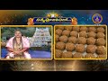 శ్రీవారి నిత్యపూజలివిగో || Srivari Nitya Poojalivigo || 29-02-2024 || SVBC TTD  - 09:39 min - News - Video