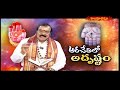 అరచేతిలో అదృష్టం  ARACETHULO ADRUSTAM || 07 --09 -2025 || Hindu Dharmam  - 05:28 min - News - Video