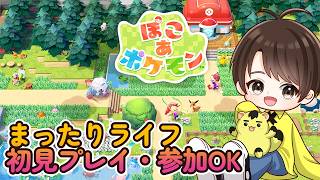 04　ぽこあポケモン♪（白いピカチュウを探しています。）