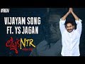 RGV releases Vijayam song ft YS Jagan in Lakshmi’s NTR