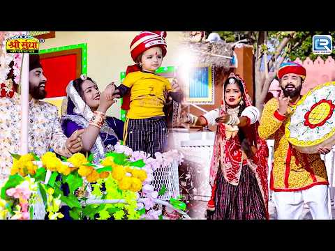 होली रु मोमेरू आयु गीगो परणावो - Dhundh Fagan Geet | Neelam Mali | New Rajasthani Fagan Song 2026