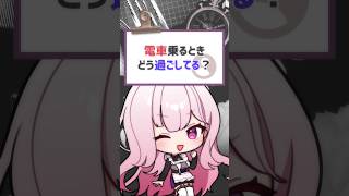 車掌のアナウンス面白い #vtuber #バーチャルyoutuber #shorts #喫茶ユゴス