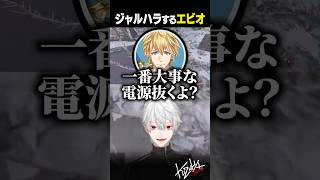 ジャルハラするエビオ【 #ark #にじark #にじさんじ #shorts 】