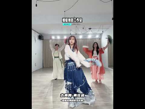 凡是報名古典舞課程，本公司免費提供漢服體驗喔！歡迎許願你想學的課程#青花瓷 #白小白编舞 #古典舞 #舞蹈教學 #蜻蜓舞蹈工作室 #免費漢服體驗 #蜻蜓老師 #mirrored