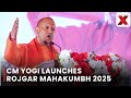 CM Yogi: Rojgar Mahakumbh 2025 Inaugurated by CM, Youth Receive Job Letters