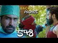 Kaasi Movie Back To Back Promo - Vijay Antony