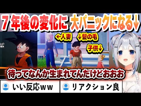 7年後の展開に大パニック ツッコミが追いつかないかなたそまとめ【天音かなた/ホロライブ/切り抜き】