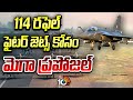 114 Rafale fighter jets under a Made in India model | 114 రఫెల్ ఫైటర్ జెట్స్ కోసం మెగా ప్రపోజల్