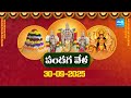 Pandaga Vela Day 8 : Bathukamma 2025 Special | Significance of Bathukamma Celebrations |@SakshiTV​