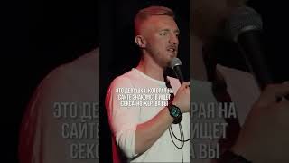 СТРАПОНЕССА #standup #edwingroup #стендап #юмор #comedy #комики #standupcomedy #смех #прикол