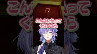 自ら負け犬になってしまう星導ショウ #にじさんじ #にじ公式切り抜き 【にじさんじ公式切り抜きチャンネル】