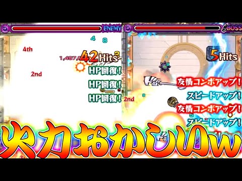 【モンスト】 キラーLによりとんでもないダメージを出せるようになったぶっ壊れキャラww