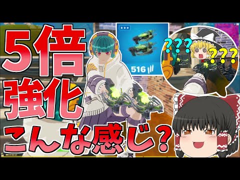 クロスボウが5倍強化されて帰ってきたらしいから使ってみたら・・・【フォートナイト/Fortnite】【ゆっくり実況】ゆっくり達の建築修行の旅part368