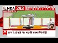 Modi 3.0 Oath: तीसरी बार शपथ लेने से पहले राजघाट पहुंचे नरेंद्र मोदी, देखिए तस्वीरें | ABP News  - 02:07 min - News - Video
